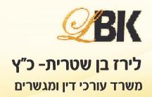 Liraz Ben Shitrit-Katz Law Office and Mediators